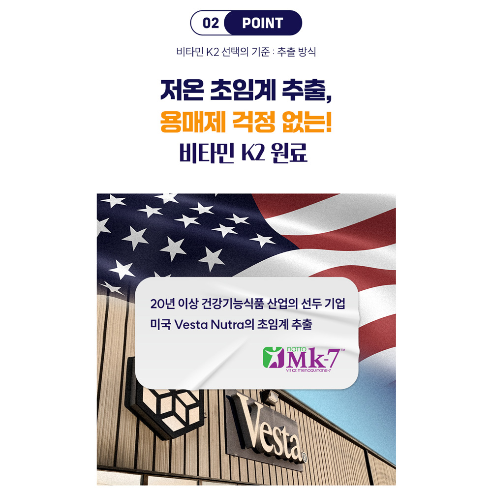 더데이 우리가족 뼈엔케어 초임계 비타민K2 & D3 60정, 1개 - 상세 이미지 3