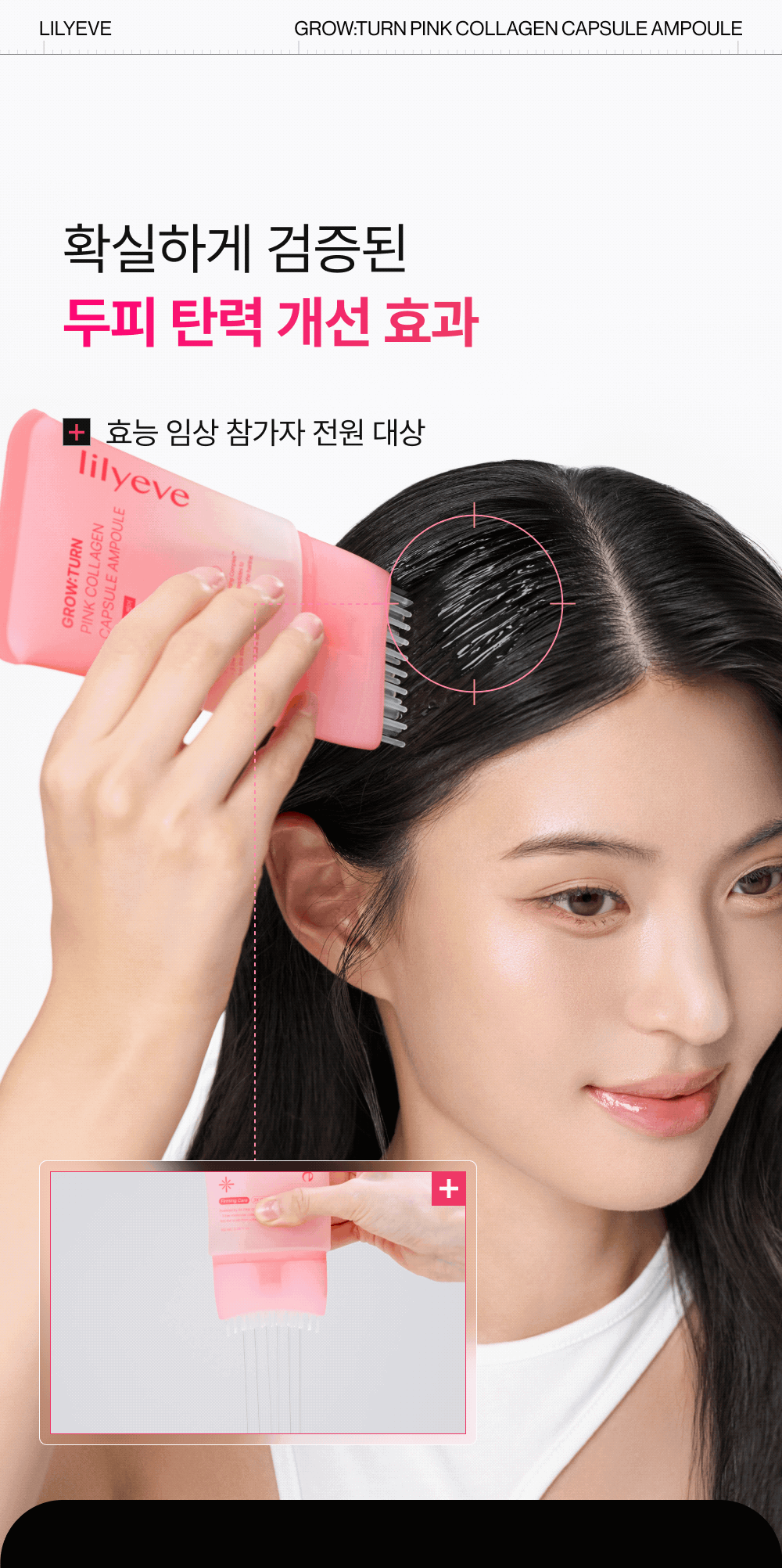 LILYEVE Growturn Pink Low Molecular Collagen Capsule Brush Ampoule - description 2