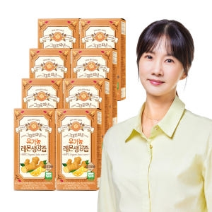 홀베리 그대로 짜낸 유기농 레몬생강즙 15g 14포, 8개 맛있게 먹은 솔직 후기 - 상품 이미지 1