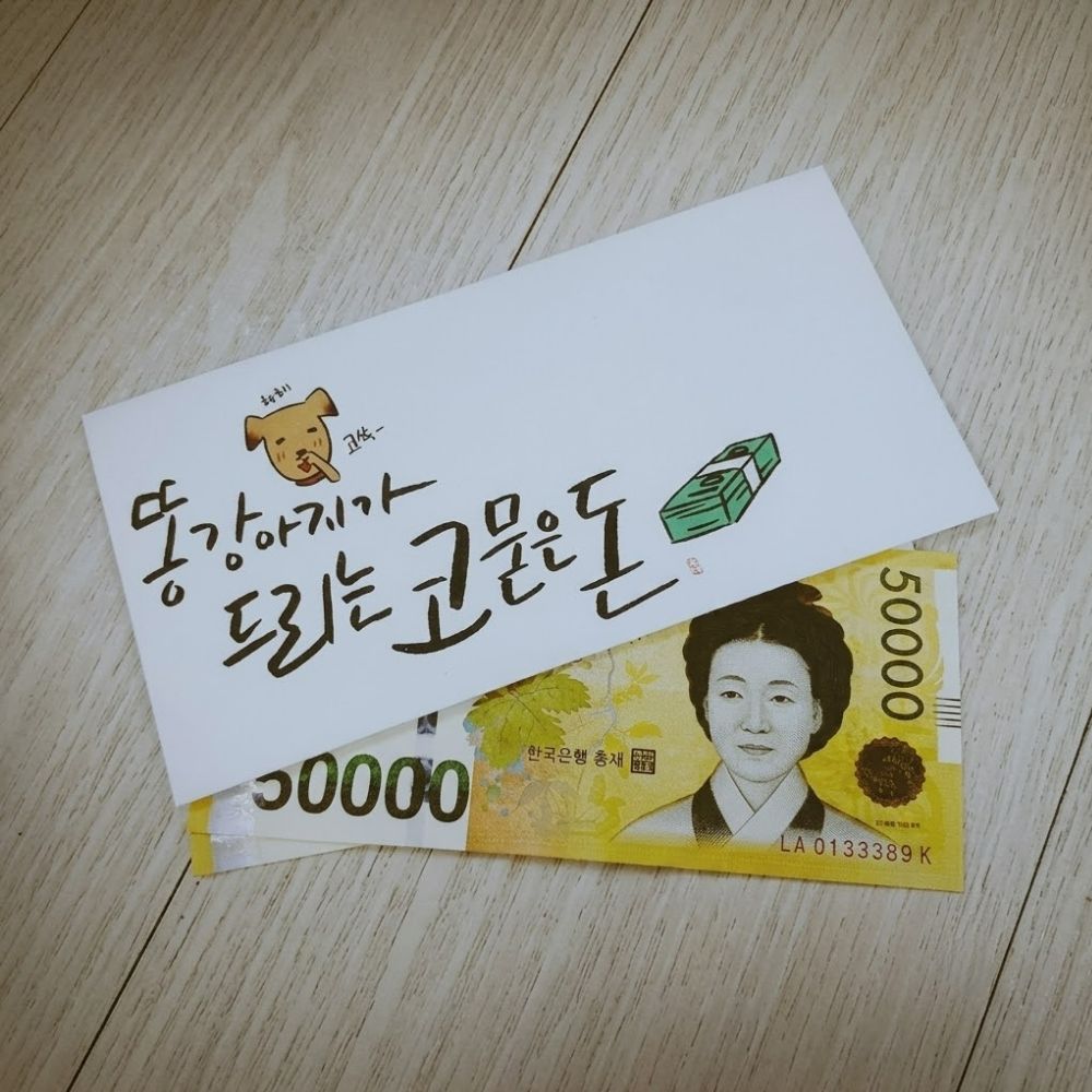 캘리그라피봉투 개업축하봉투 결혼식돈 생일 부모님 5장 - 상세 이미지 3