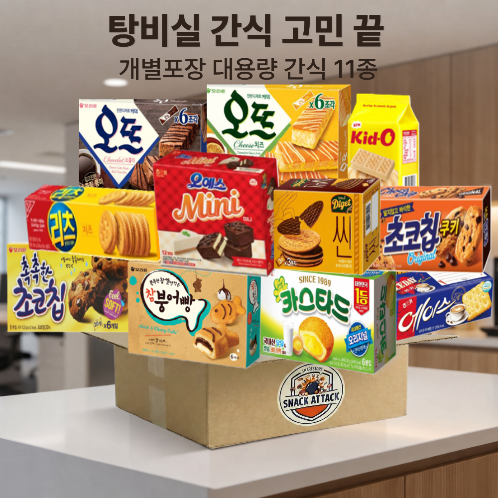 대용량과자 기업간식 탕비실 회사간식 단체과자 11종 BA11P - 상품 이미지