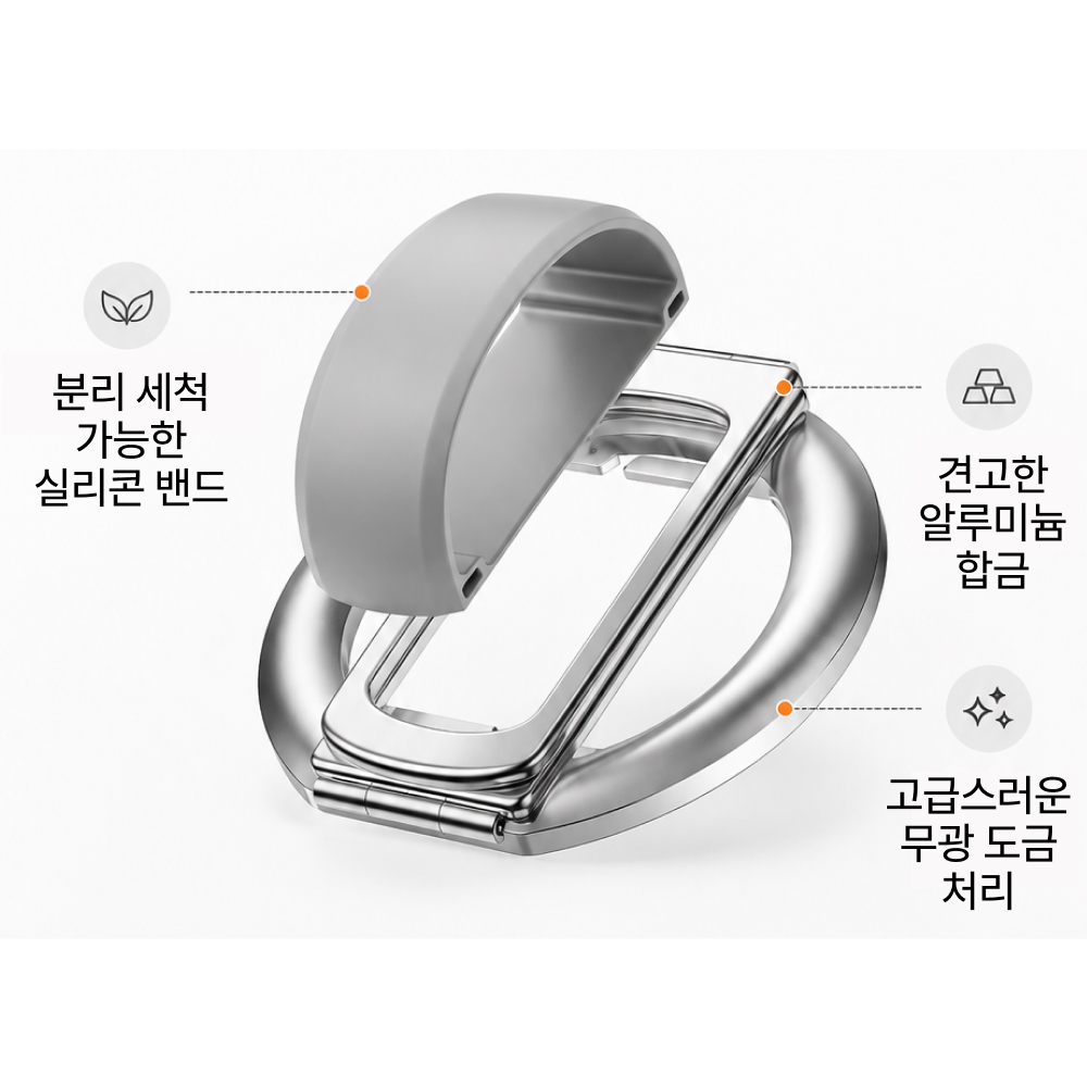 맥랩스 초강력 맥세이프 알루미늄 그립 톡 홀더 밴드링 초경량 폴드8 아이패드 거치대 이미지 8