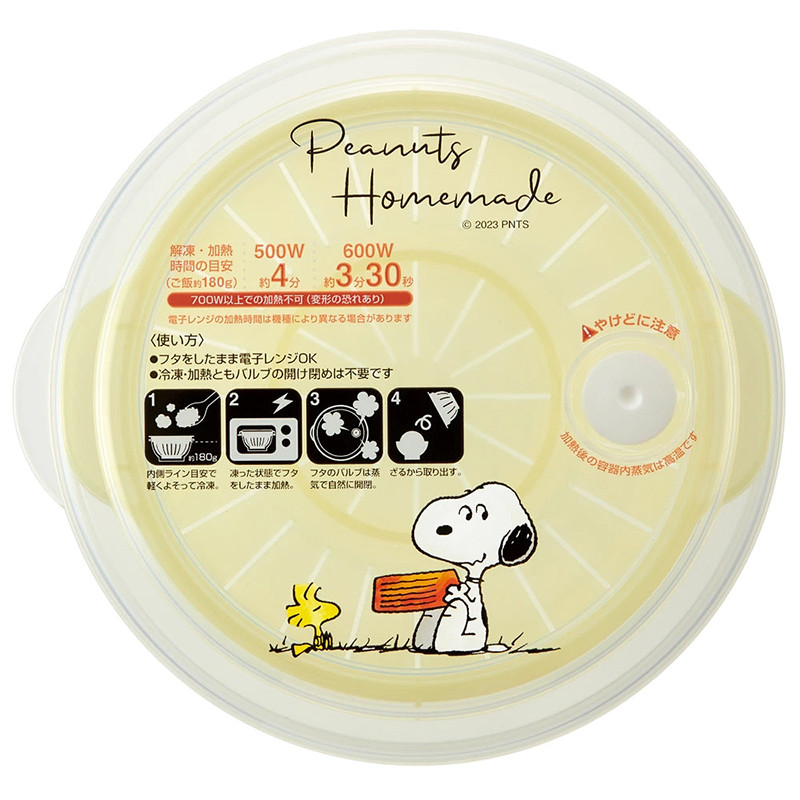 스케이터 스누피 캐릭터 냉동 밥 보존용기 270ml RGO1 - 하카타몰
