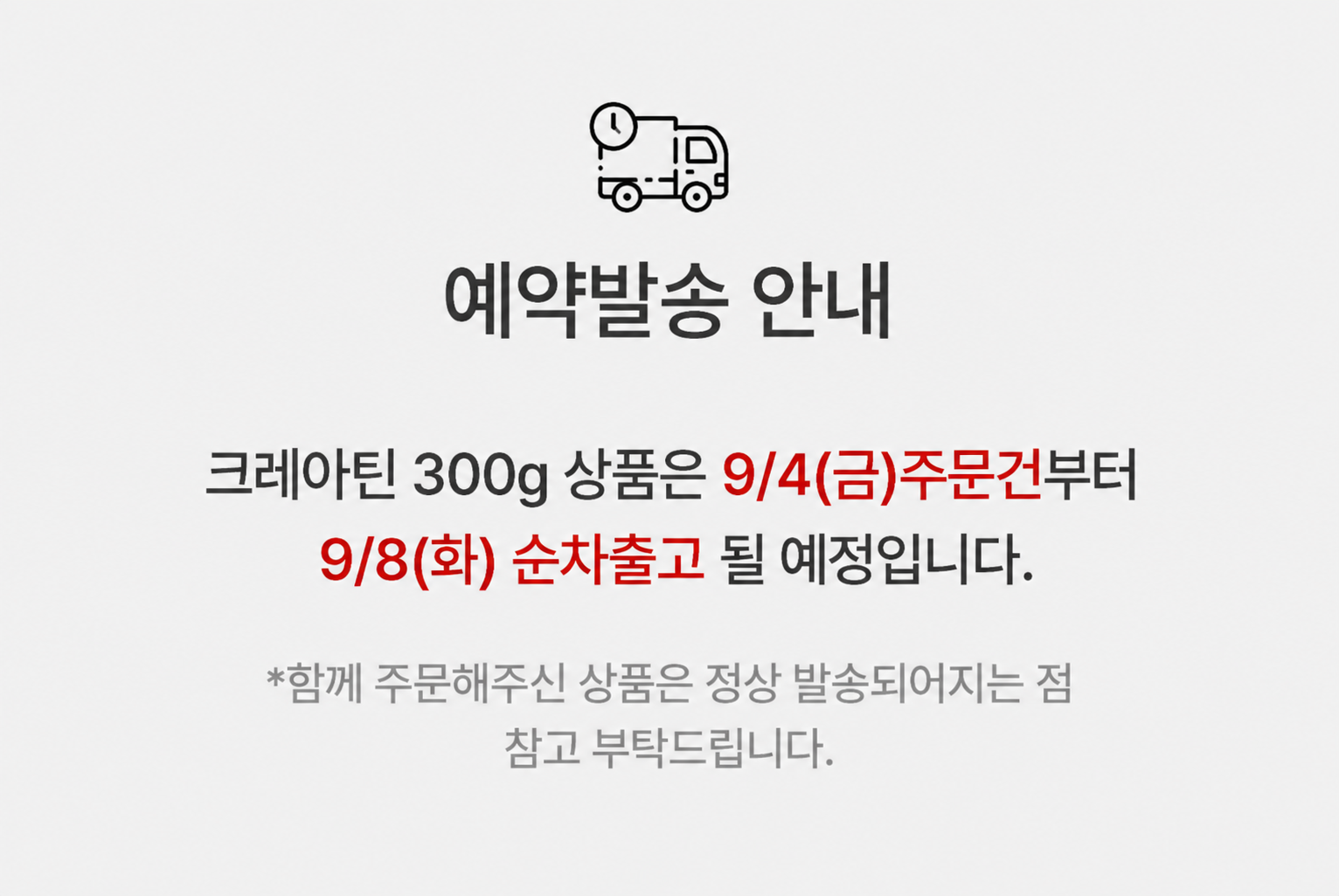 삼대오백 크레아틴 모노하이드레이트 헬스부스터 300g 상세 이미지 1
