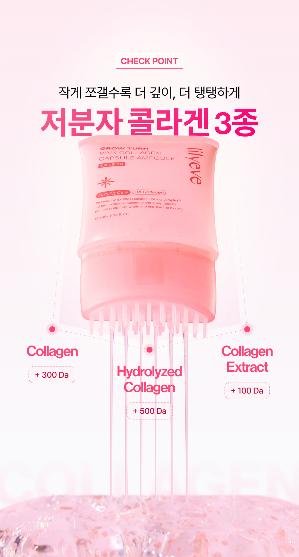 LILYEVE Growturn Pink Low Molecular Collagen Capsule Brush Ampoule - description 8