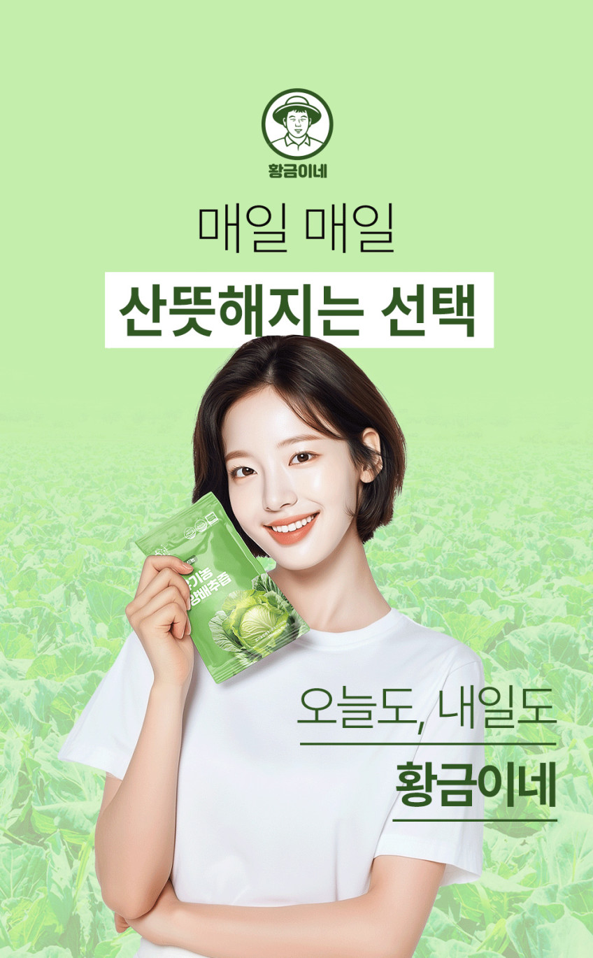 국내산 유기농 양배추즙 상품 설명 1