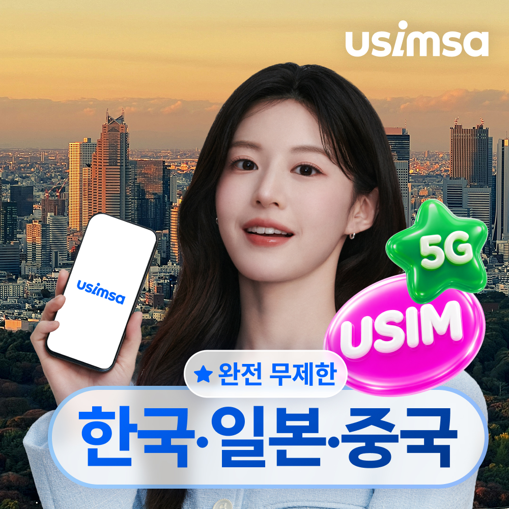 한국/중국/일본 유심 USIM 도쿄 베이징 CMCC 매일 완전무제한 1일 유심사 - 상품 이미지