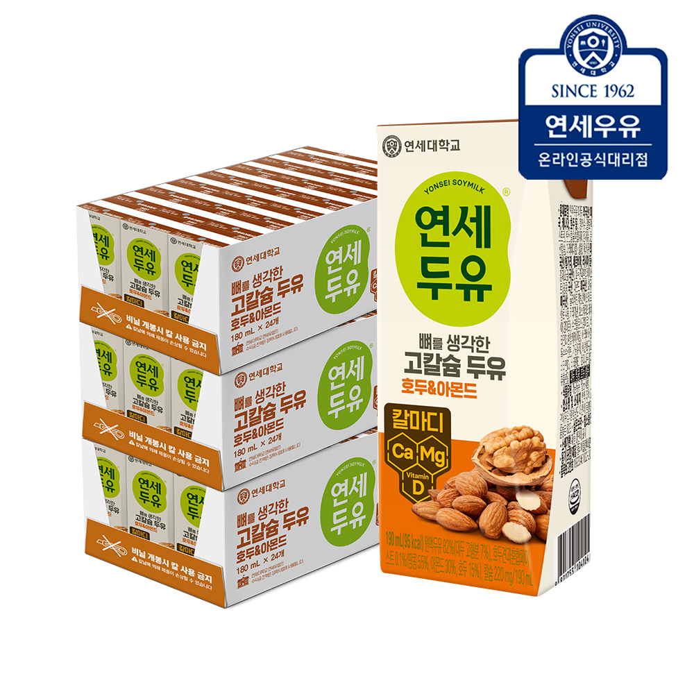 연세두유 뼈를 생각한 고칼슘 두유 호두&아몬드 190ml, 72개 - 상품 이미지