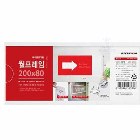 퍼스트샵 벽부착 안내판 200x80 아크릴판 벽부착사인 엘리베이터게시판 사무실표지판