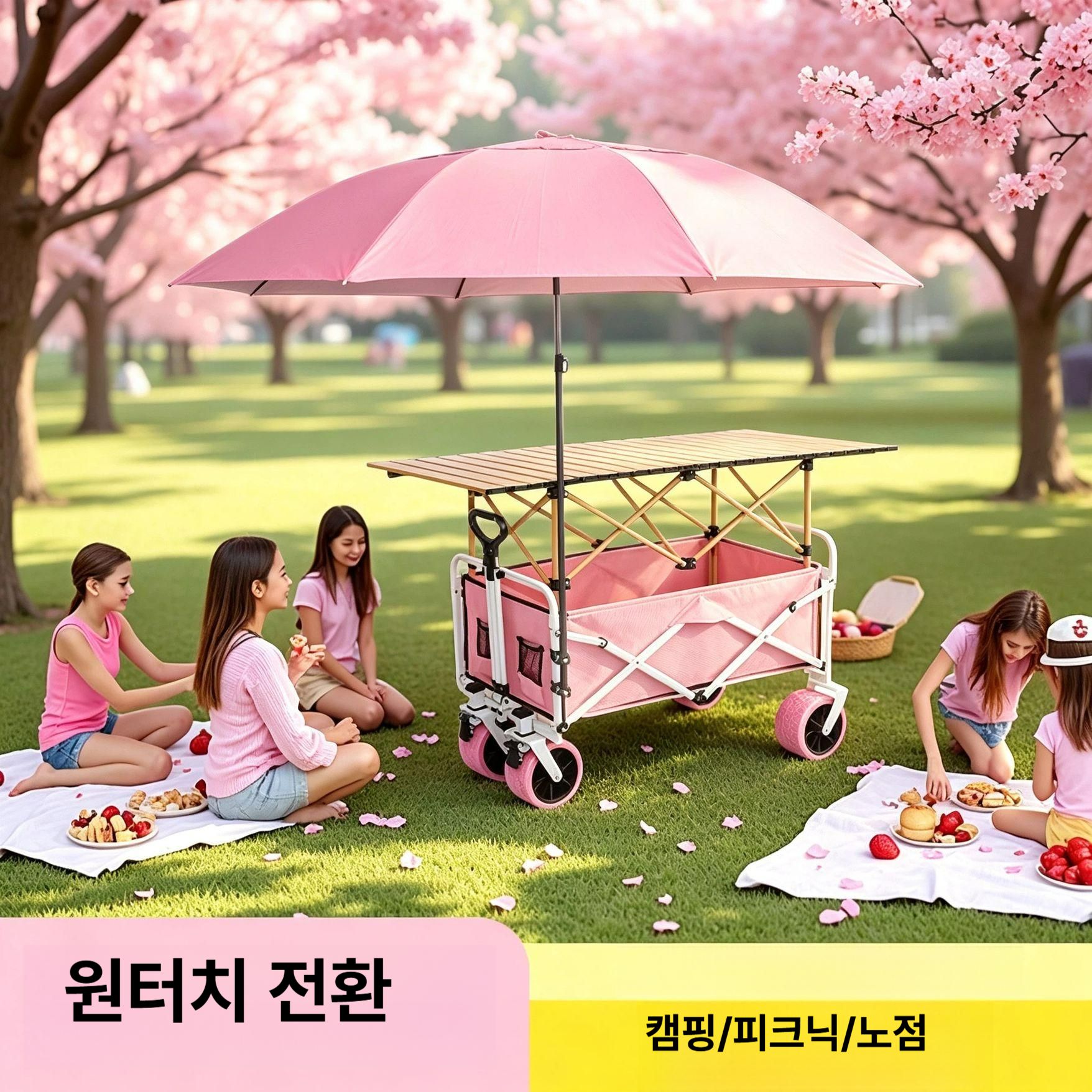 접이식 캠핑 웨건 테이블 파라솔 세트 대형 수납 카트 야외 피크닉용 핑크 탱크 포함 - 상세 이미지 5
