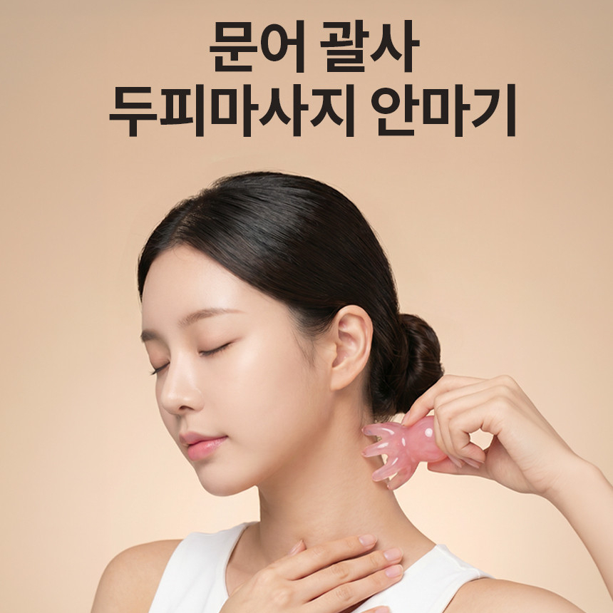 두피 괄사 1+1 마사지 어깨 림프 순환 경락 얼굴 승모근 어깨 머리 지압 - 상세 이미지 3