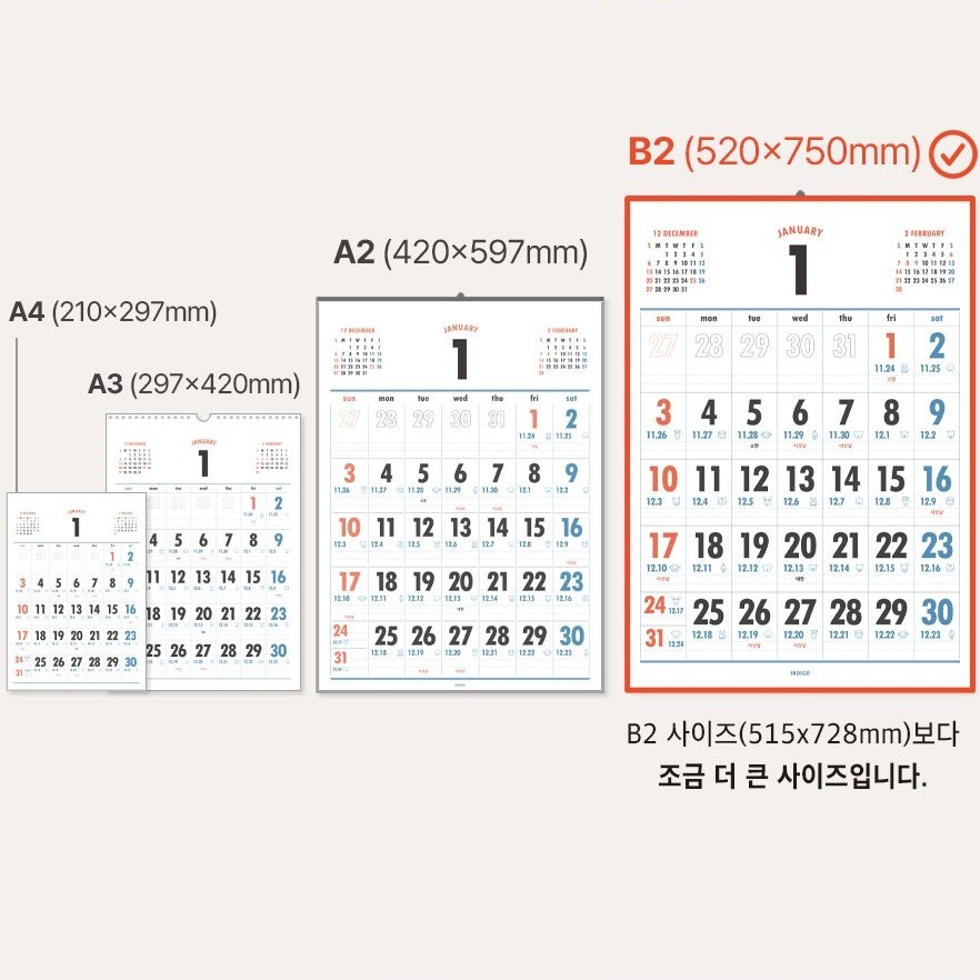 특대형 B2 2027 벽걸이 달력 2027년 벽 달력 27년 음력 절기 캘린더 - 상세 이미지 4