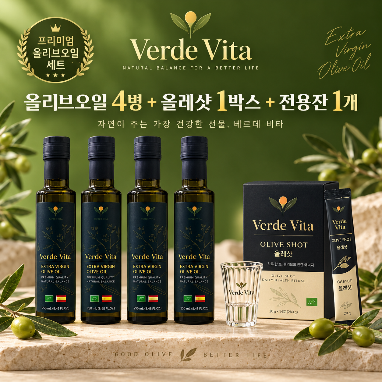 베르데비타 올리브 오일 엑스트라 버진 유기농 피쿠알 유 공복 효능 250ml, 4개 - 상품 이미지