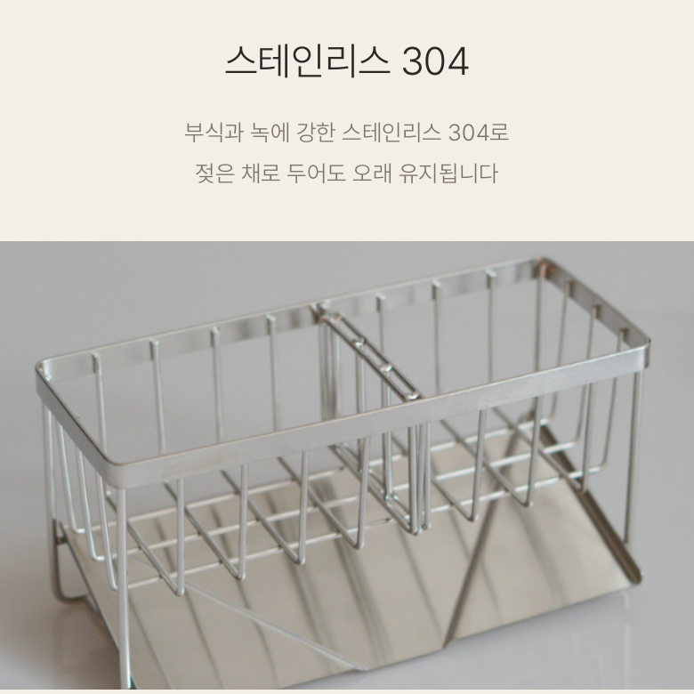 올스텐 싱크대 수세미 거치대 씽크대선반 행주 걸이 받침대 물빠짐 무타공 정리대 세제통 주방 - 상세 이미지 5