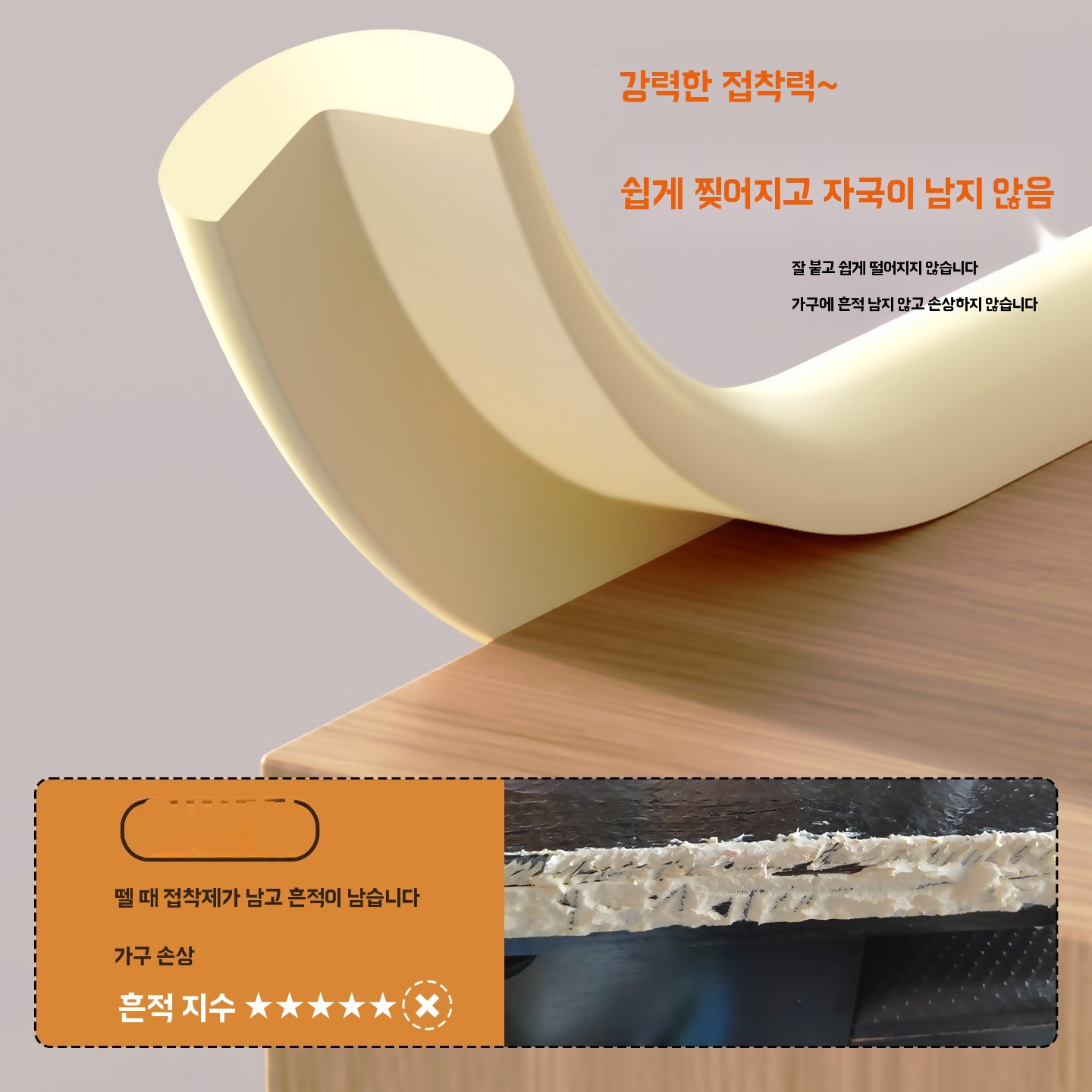 기둥 보호대 모서리 충격 방지 스펀지 안전 커버 - 상세 이미지 3