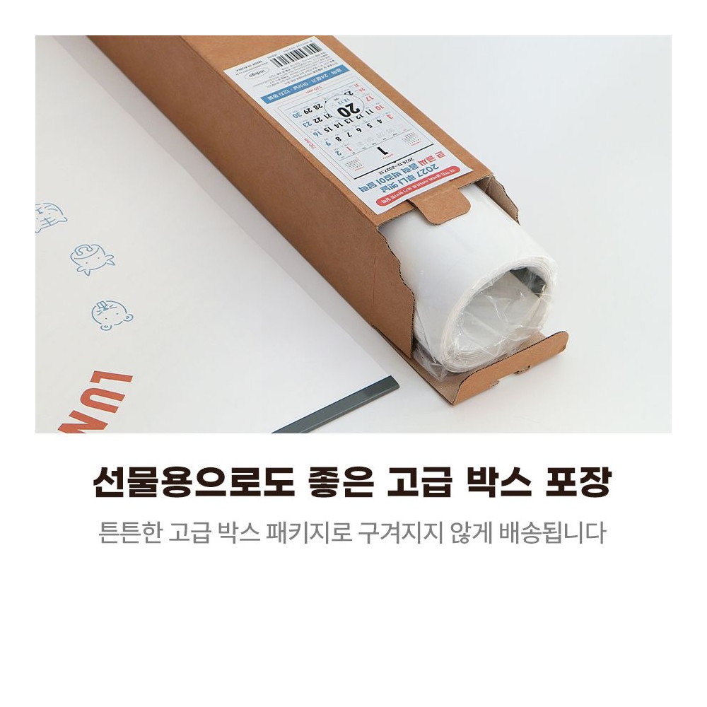 2027년 벽걸이달력 특대형 B2 음력 27년 절기 옛날 큰 글씨 달력 2027 캘린더 이미지 8