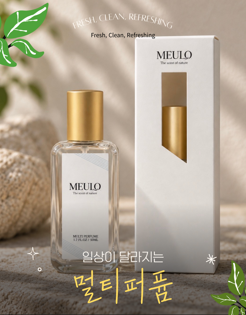 믈로 숲속향기 섬유향수 룸스프레이 방향제 뿌리는 옷장 침실 거실 섬유탈취제 50ml - 상세 이미지 5