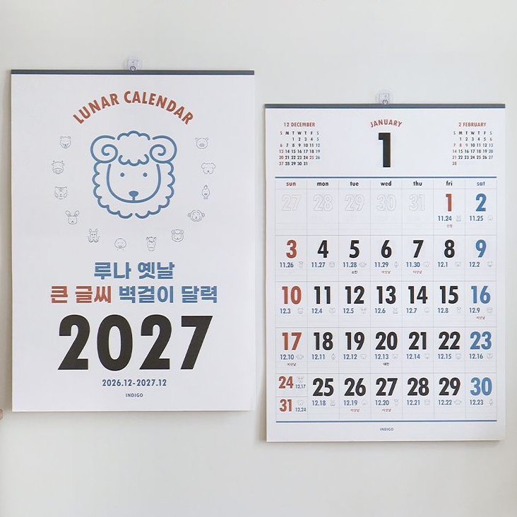 특대형 B2 2027 벽걸이 달력 2027년 벽 달력 27년 음력 절기 캘린더 - 상세 이미지 2