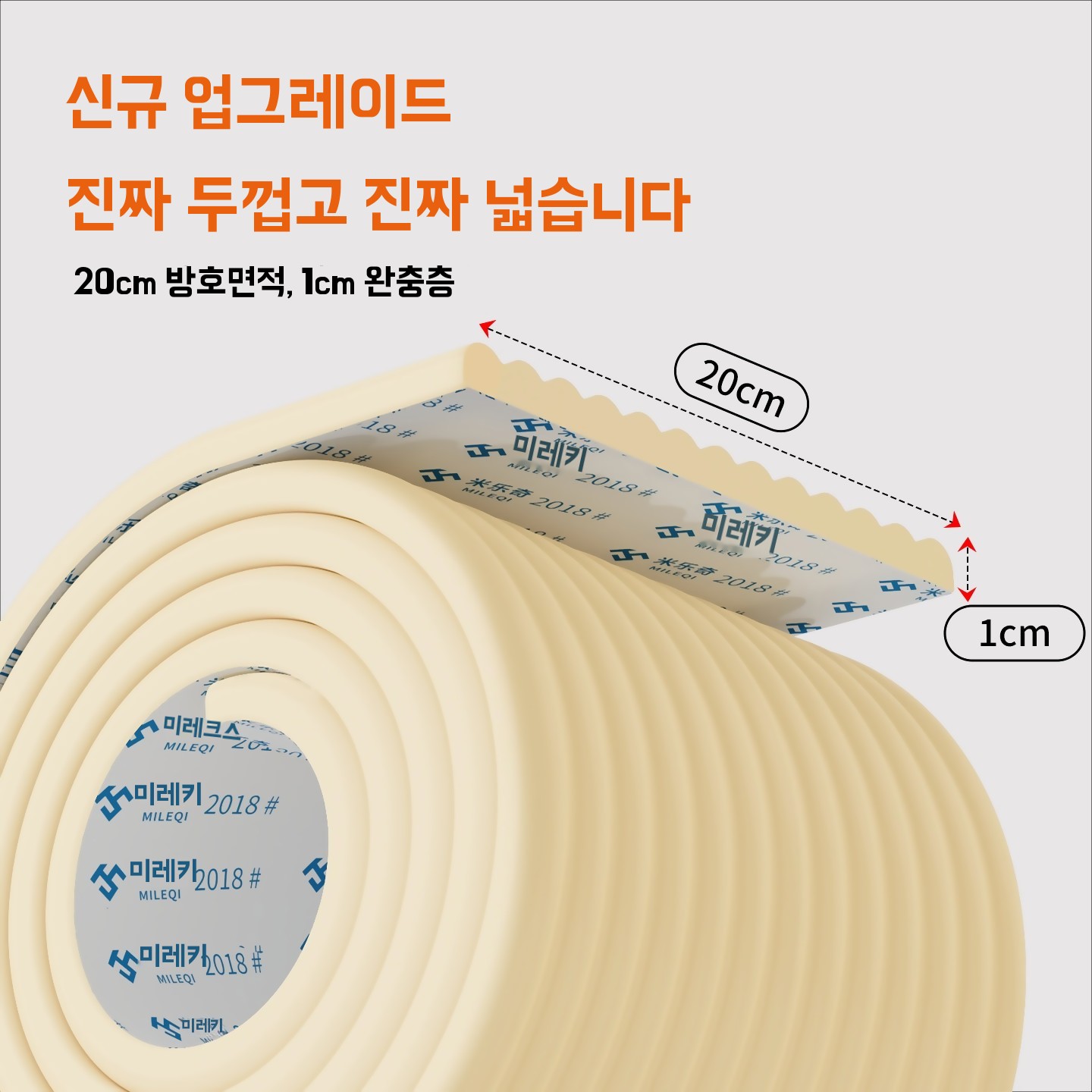 기둥 보호대 모서리 충격 방지 스펀지 안전 커버 - 상세 이미지 2