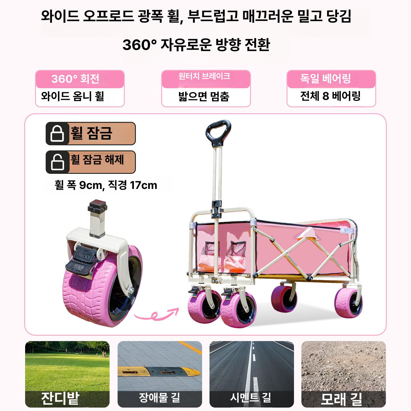 접이식 캠핑 웨건 테이블 파라솔 세트 대형 수납 카트 야외 피크닉용 핑크 탱크 포함 - 상세 이미지 2