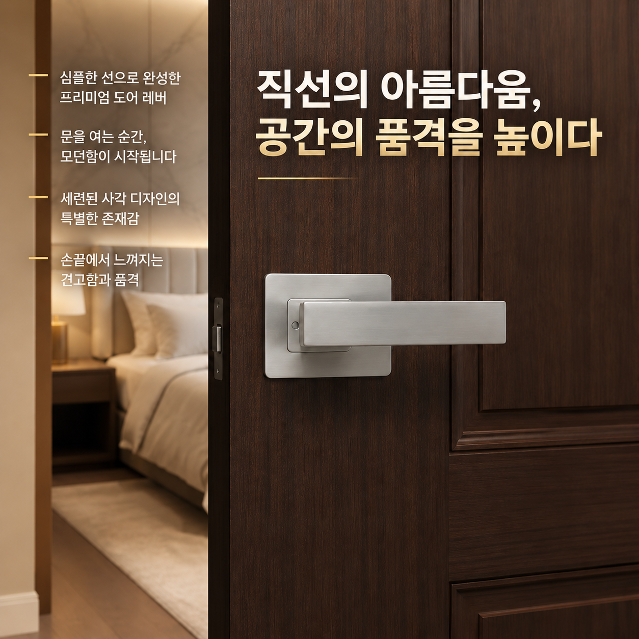 707 하이엔드 고급 사각방문손잡이 문고리 레버 도어락 버튼잠금 이미지 3