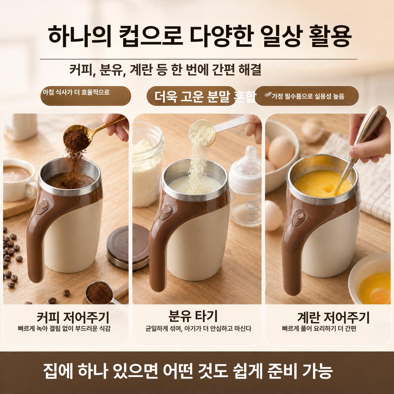 전동 자동 믹싱컵 커피 분유 음료 교반 머그 텀블러 [배터리] 엘레강스화이트 3 초완속 자기 - 상세 이미지 5