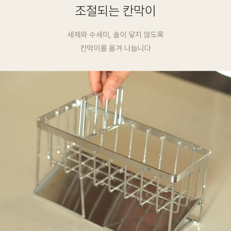 올스텐 싱크대 수세미 거치대 씽크대선반 행주 걸이 받침대 물빠짐 무타공 정리대 세제통 주방 이미지 6