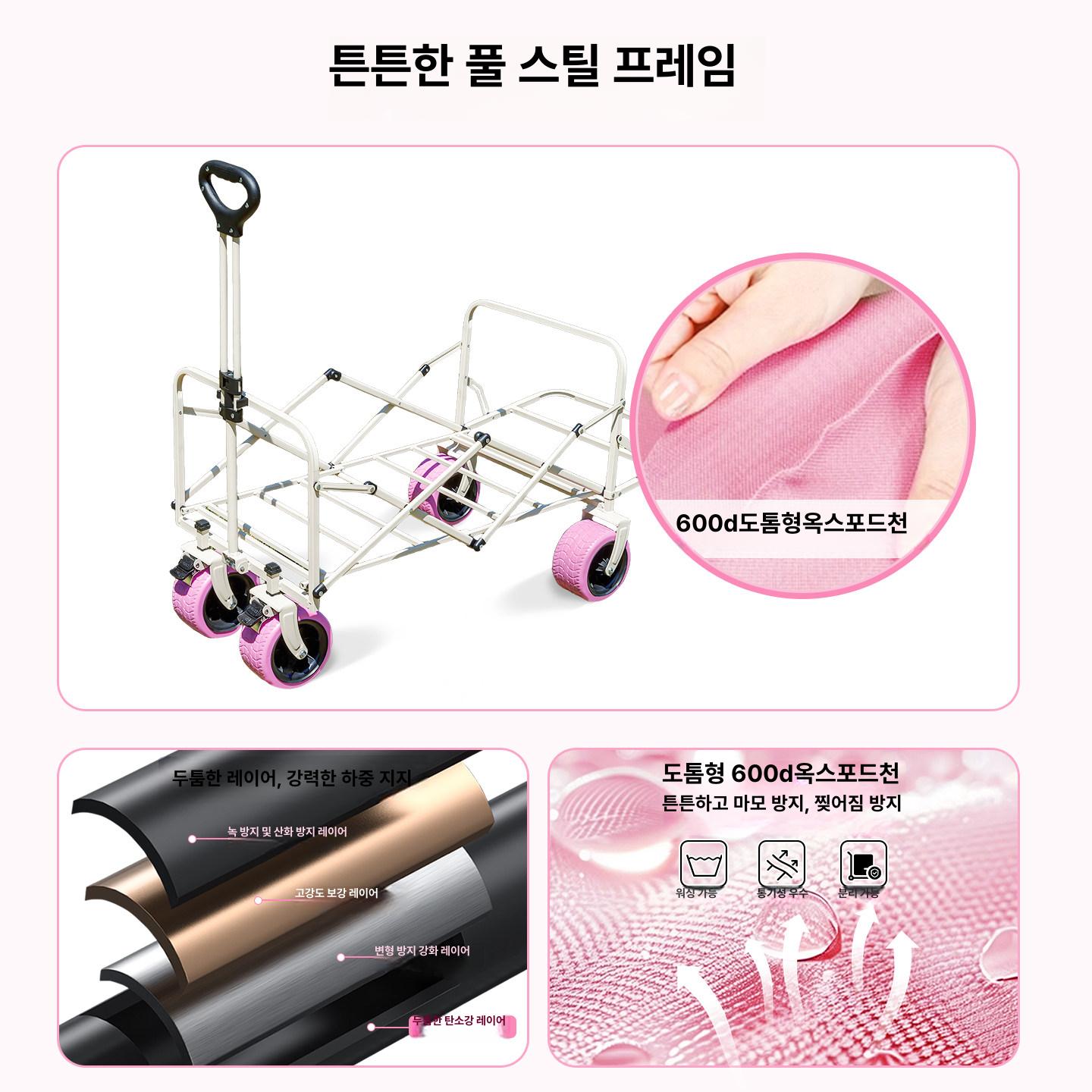 접이식 캠핑 웨건 테이블 파라솔 세트 대형 수납 카트 야외 피크닉용 핑크 탱크 포함 - 상세 이미지 3