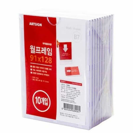 퍼스트샵 아크릴 게시판 10p B7 자석액자 걸이형액자 회사게시판 꽂이판 행사안내문걸이