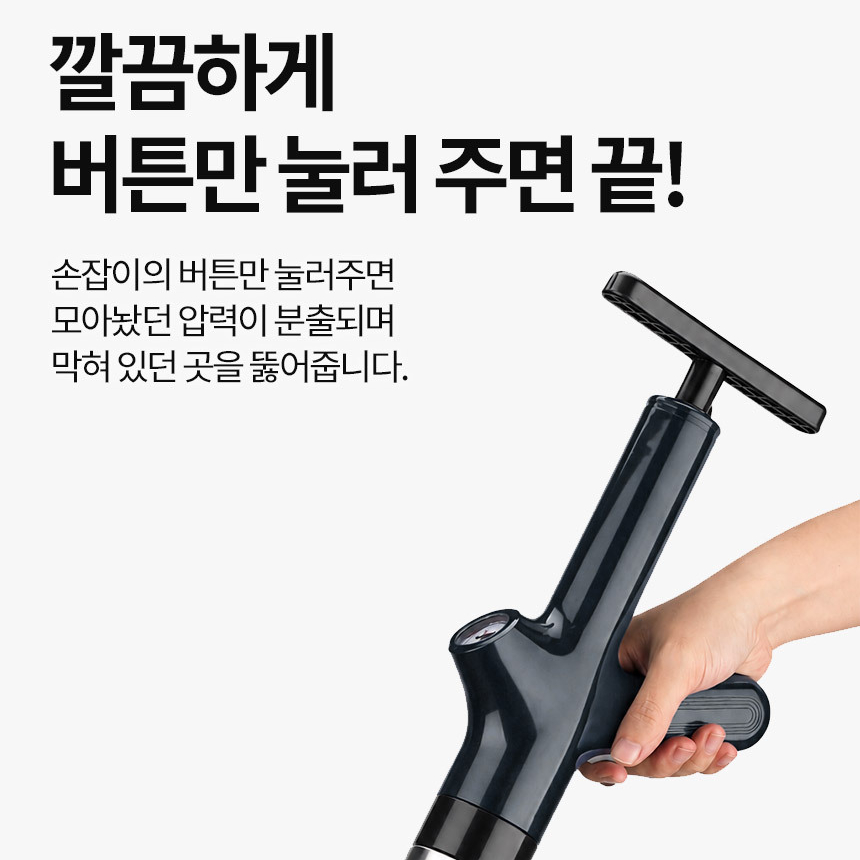 울트라 변기 뚫어뻥 초강력 화장실 막혔을때 압축 고압 막힘 배관 세면대 배수구 싱크대 - 상세 이미지 3