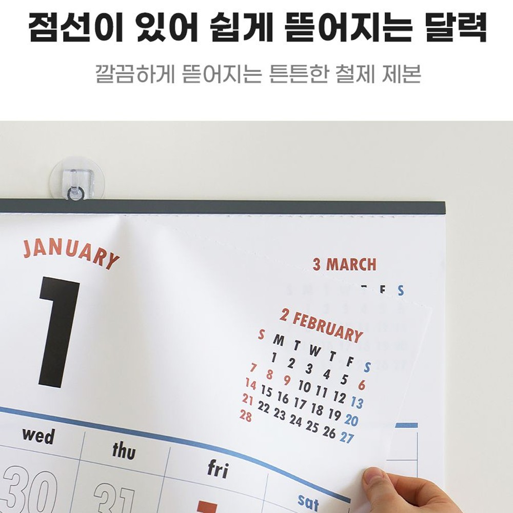 2027년 벽걸이달력 특대형 B2 음력 27년 절기 옛날 큰 글씨 달력 2027 캘린더 이미지 7