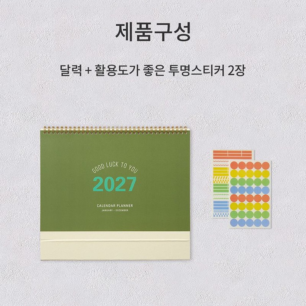 2027년 탁상달력 A4 27년 대형 캘린더 플래너 2027 데스크 스케줄러 테이블토크 - 상세 이미지 5