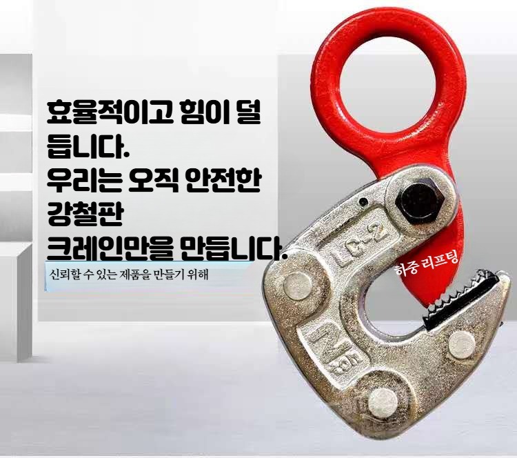 빔 클램프 C 수평 H빔용 2톤 리프팅 하카 철판 스텐 후크 레일 홀딩 단조 행클램프 - 상세 이미지 2