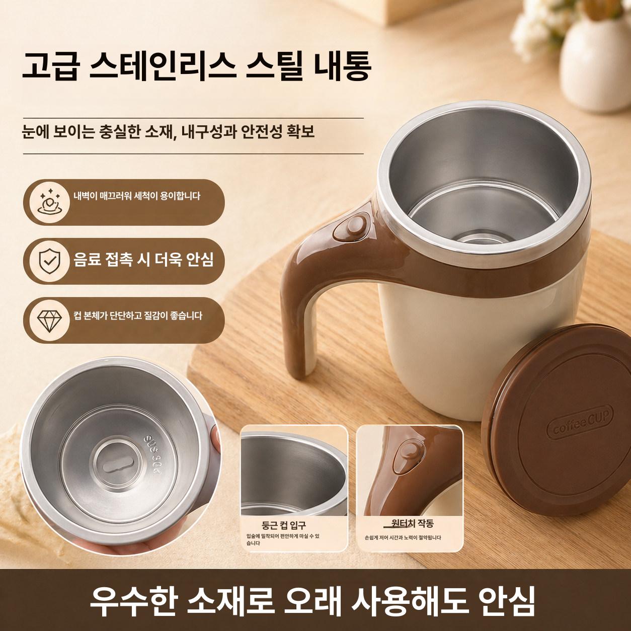 전동 자동 믹싱컵 커피 분유 음료 교반 머그 텀블러 [배터리] 엘레강스화이트 3 초완속 자기 - 상세 이미지 4