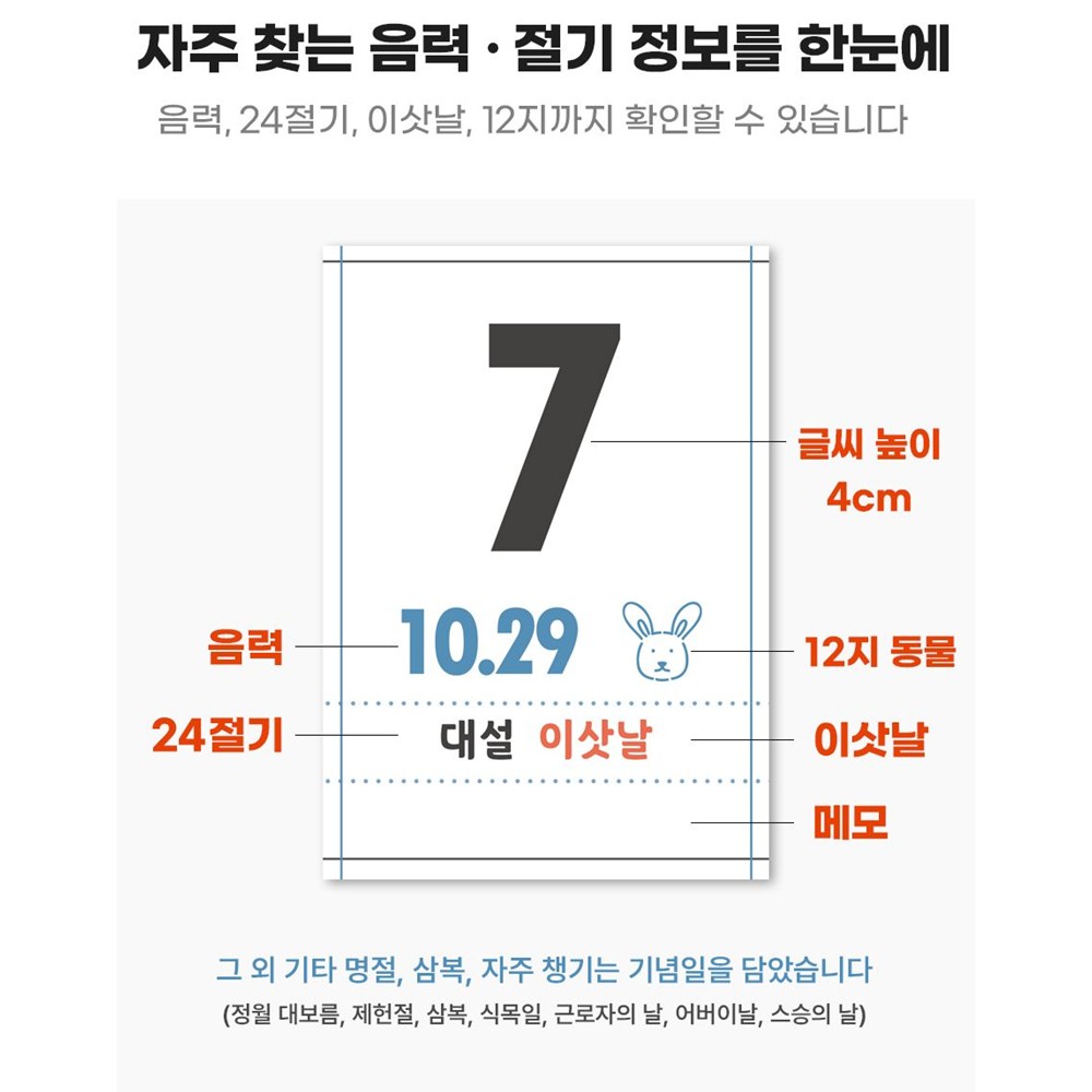 2027년 벽걸이달력 특대형 B2 음력 27년 절기 옛날 큰 글씨 달력 2027 캘린더 이미지 6