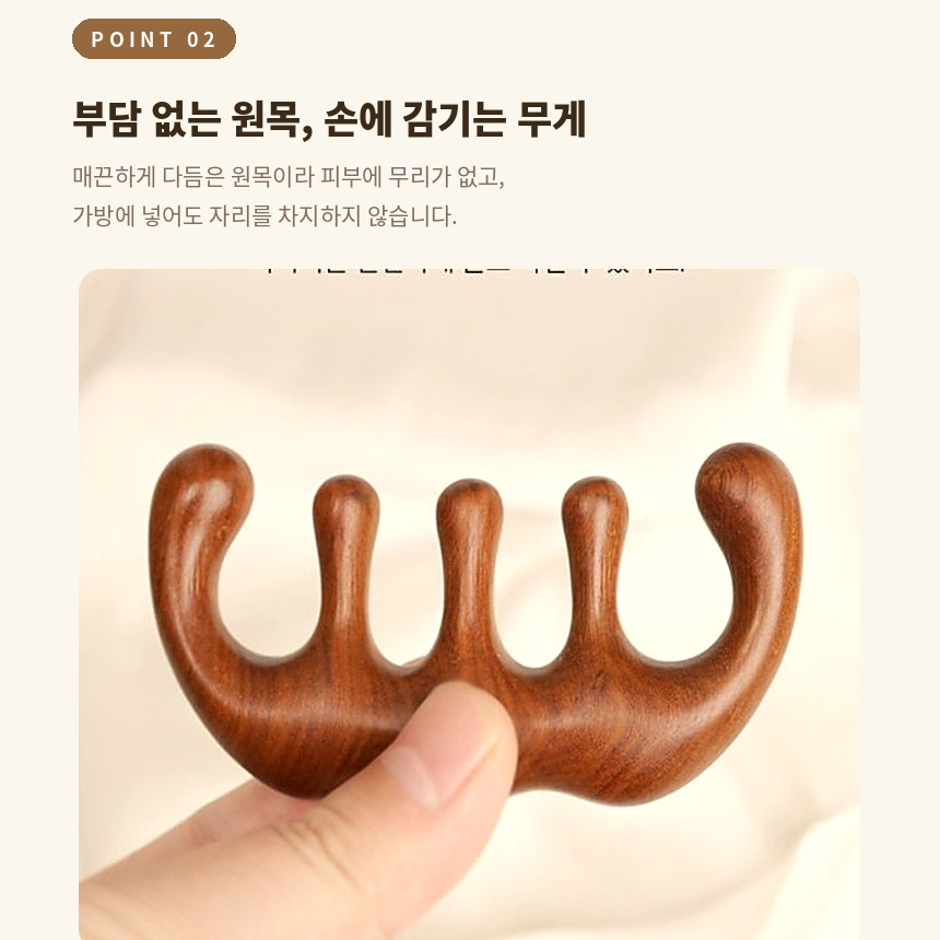 우드 괄사 두피 마사지 어깨 림프 순환 경락 얼굴 붓기 승모근 목 머리 종아리 지압 나무 - 상세 이미지 4