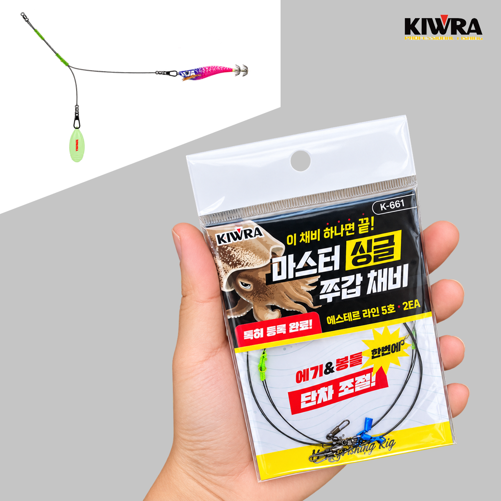 키우라 마스터 싱글 쭈갑채비 K-661 - 상품 이미지