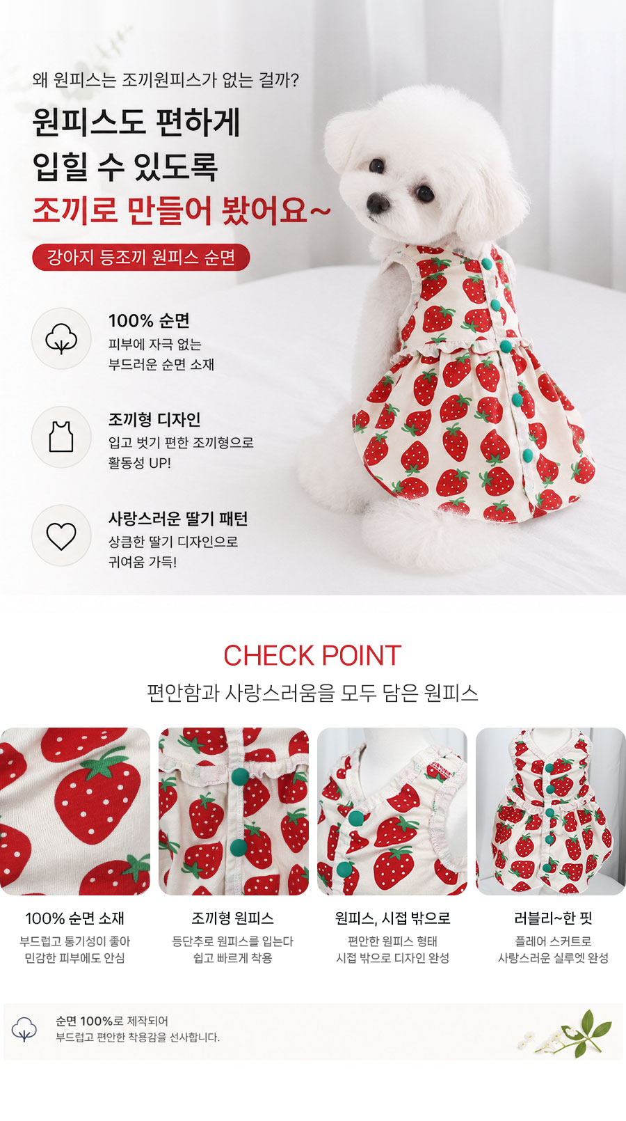 강아지 옷 등단추 원피스 순면 조끼 여름 드레스 애견 무형광 치마 딸기 XS 이미지 8