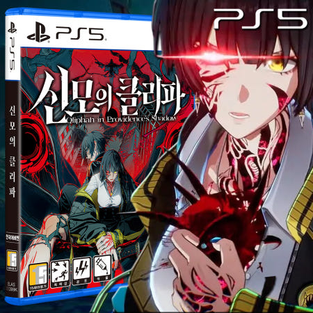 ps5 신모의 클리파 패키지 사전예약구매 특전 신작