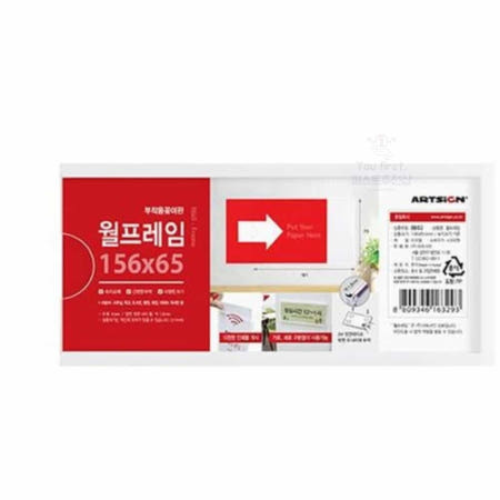 퍼스트샵 벽부착 안내판 156x65 승강기게시판 아크릴가격표 아크릴케이스