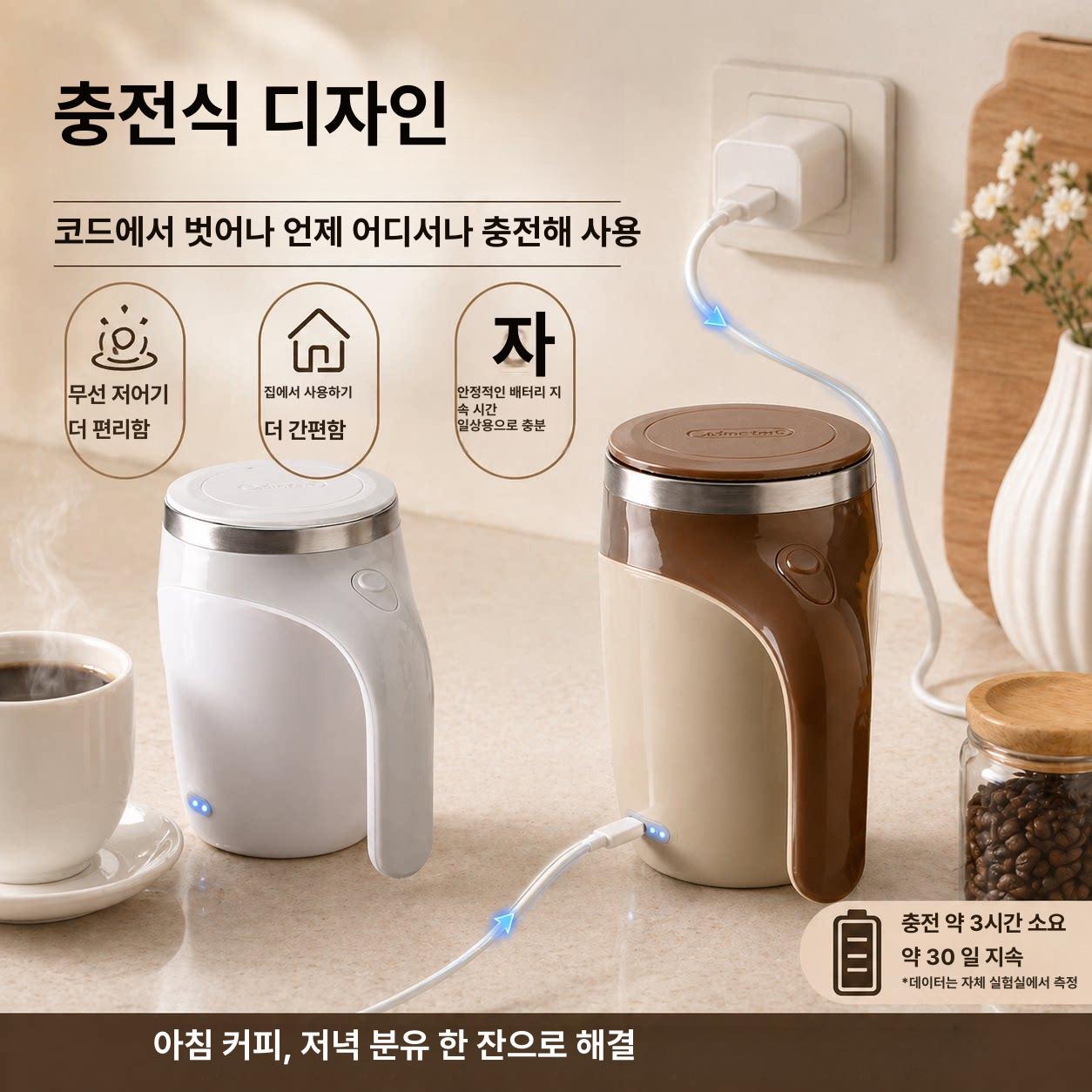 전동 자동 믹싱컵 커피 분유 음료 교반 머그 텀블러 [배터리] 엘레강스화이트 3 초완속 자기 이미지 6