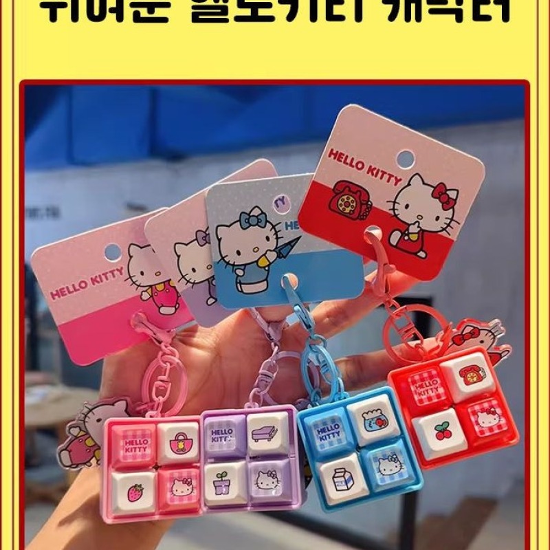 헬로키티 키링 산리오 키보드 키캡 커스텀 클리커 4구 캐릭터 딸깍이 이미지 7