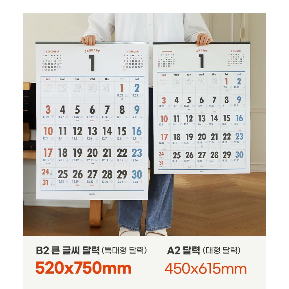 2027년 벽걸이달력 특대형 B2 음력 27년 절기 옛날 큰 글씨 달력 2027 캘린더 - 상세 이미지 5