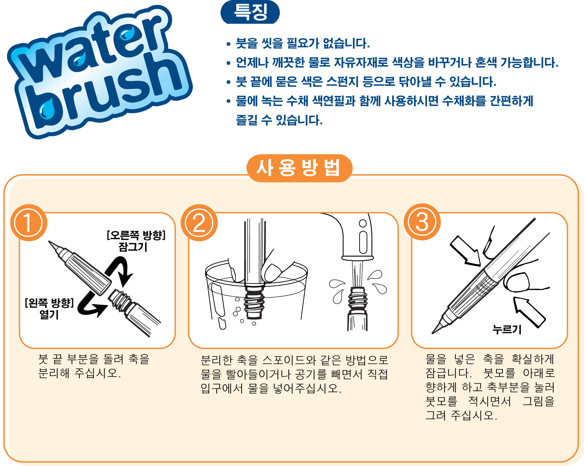 워터브러쉬 붓 수채화평붓 고체 물감 전용 입문자 채색 색칠하기 그림 미술 평붓, 1개 이미지 7