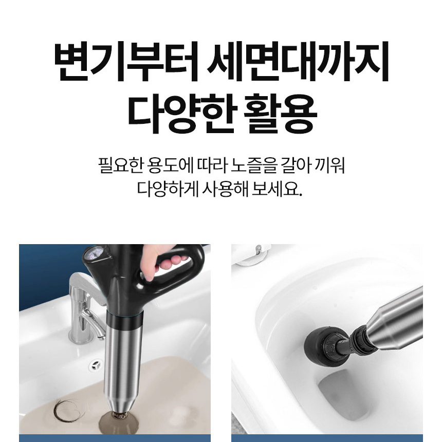 울트라 변기 뚫어뻥 초강력 화장실 막혔을때 압축 고압 막힘 배관 세면대 배수구 싱크대 - 상세 이미지 5