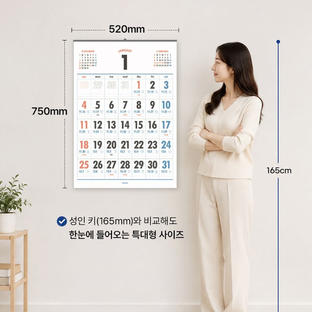 2027년 벽걸이달력 특대형 B2 음력 27년 절기 옛날 큰 글씨 달력 2027 캘린더 이미지 8