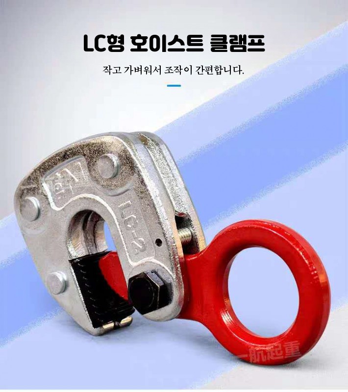 빔 클램프 C 수평 H빔용 2톤 리프팅 하카 철판 스텐 후크 레일 홀딩 단조 행클램프 - 상세 이미지 3