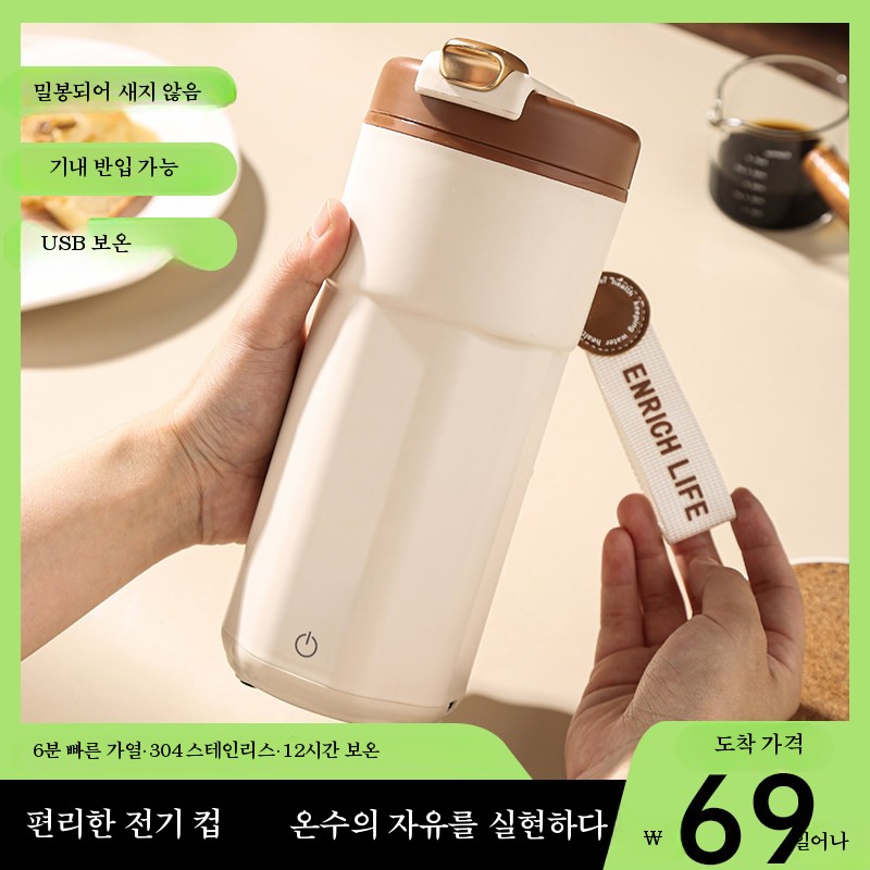 휴대용 USB 전기텀블러 자동 온도조절 텀블러 포트기 캠핑 차박 차 음료 보온 커피포트 - 상세 이미지 2