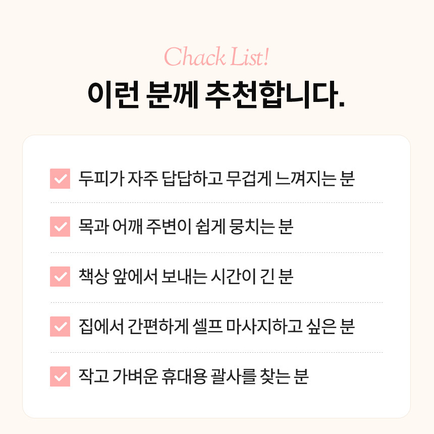 두피 괄사 1+1 마사지 어깨 림프 순환 경락 얼굴 승모근 어깨 머리 지압 - 상세 이미지 5