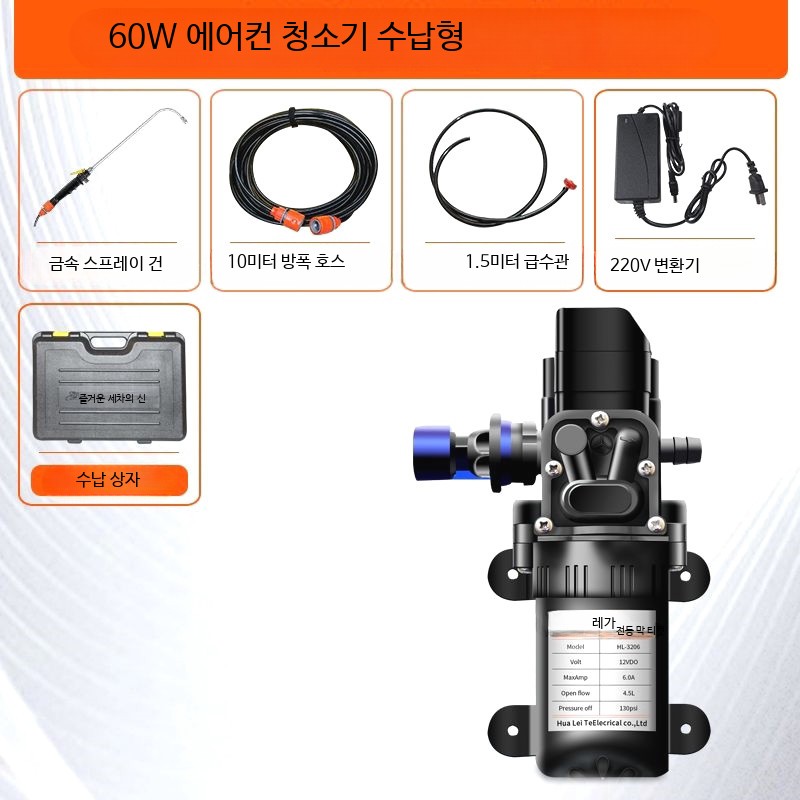 휴대용 고압세척기 듀얼 펌프 가정용 자동차 세차 에어컨 실외기 청소 고압분사기 소형 이동식 청소기 기본 제공 수납함 60W - 상품 이미지